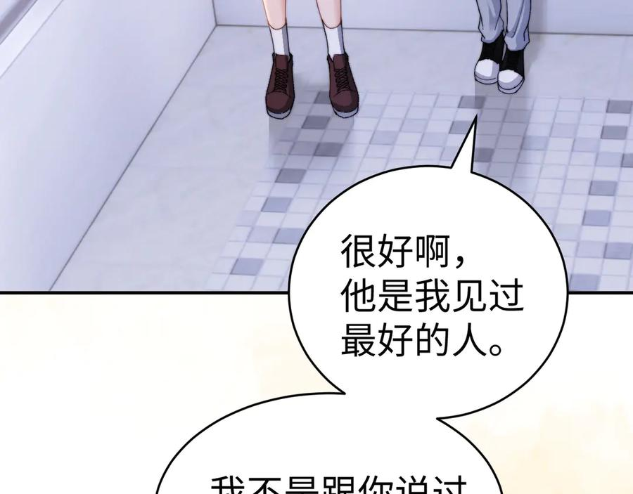 第103话 第5页