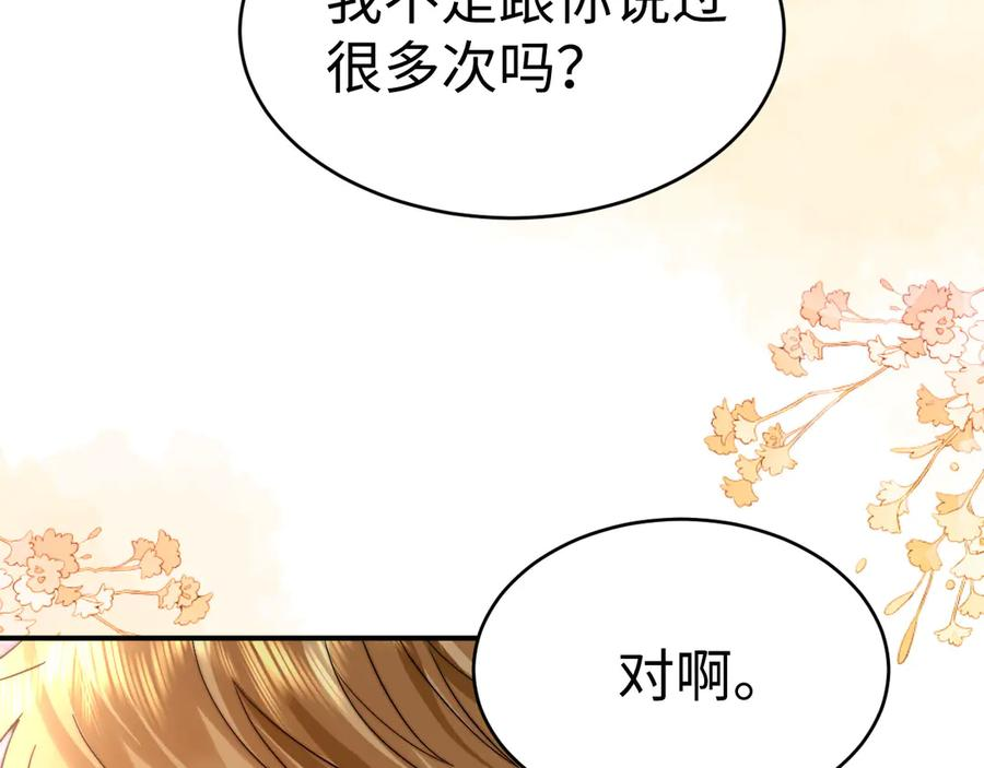 第103话 第6页
