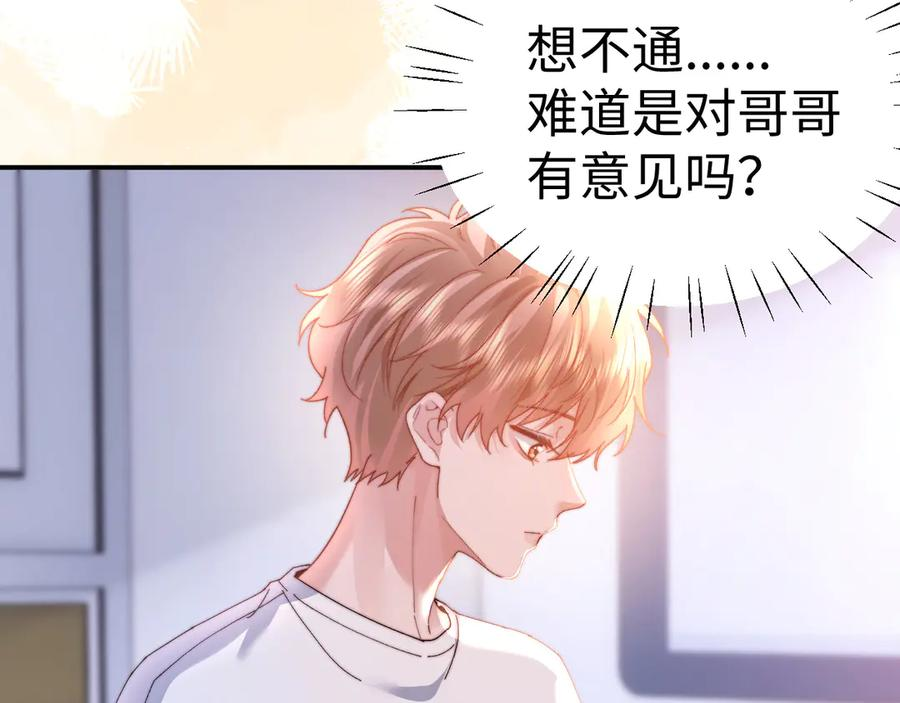 第103话 第11页