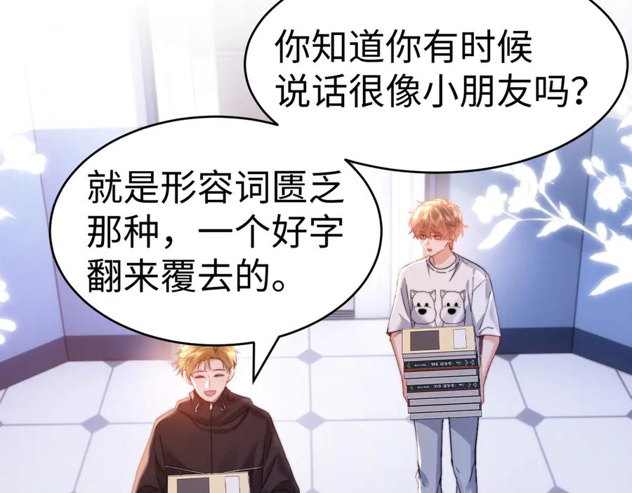 第103话 第14页