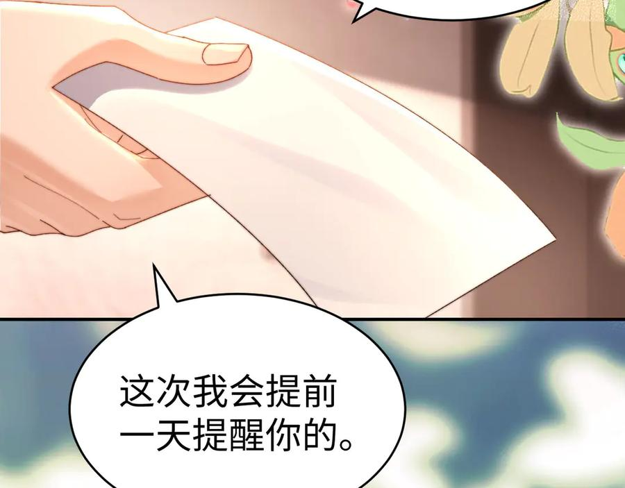 第103话 第29页