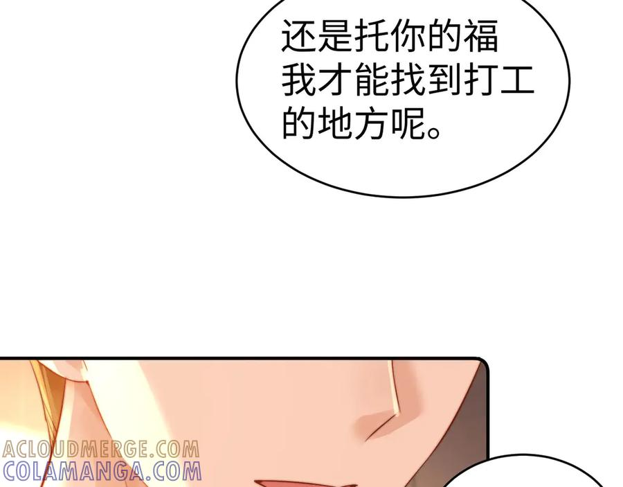 第103话 第34页
