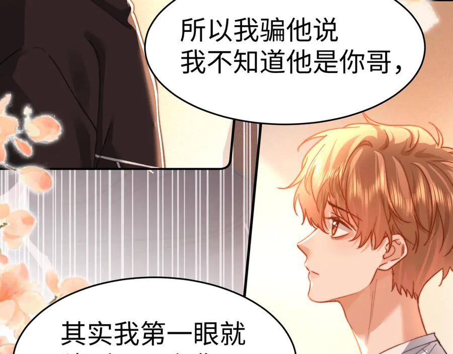 第103话 第38页