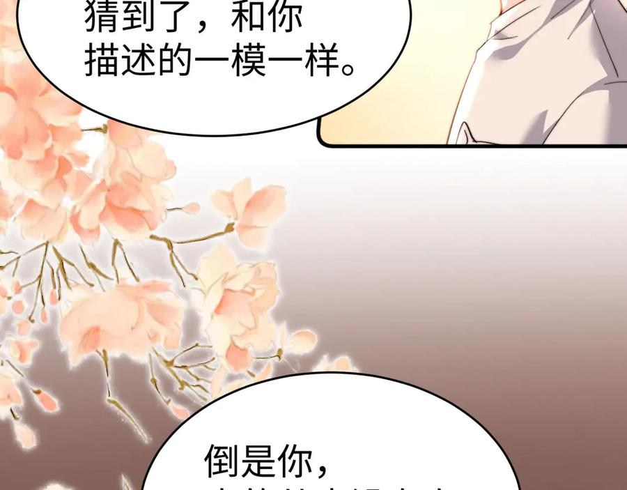 第103话 第39页