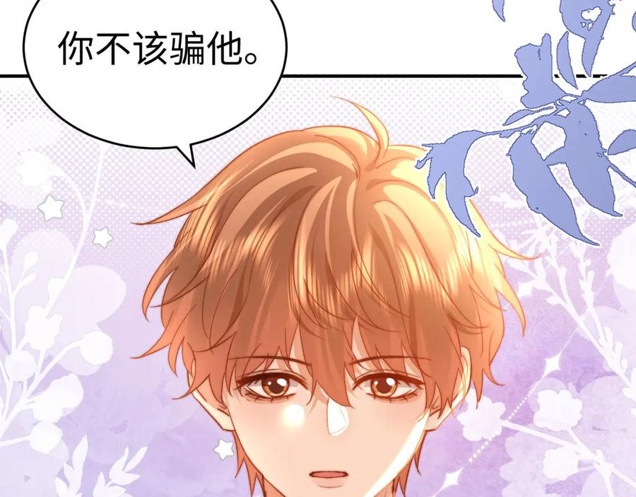 第103话 第42页