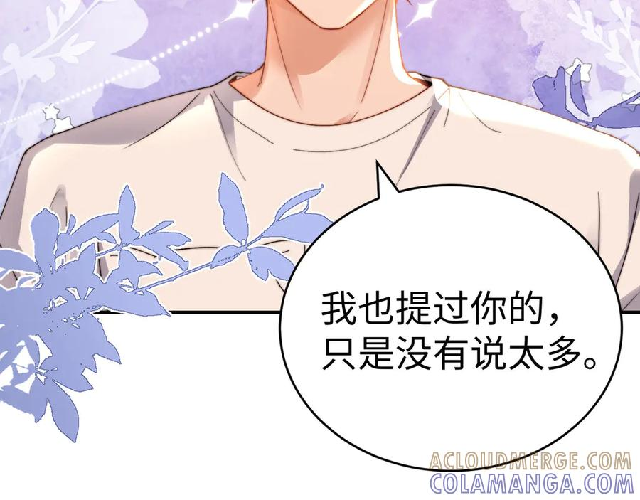 第103话 第43页
