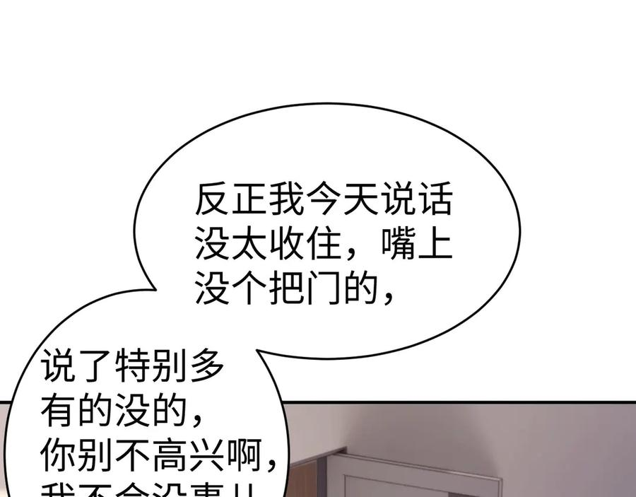 第103话 第44页