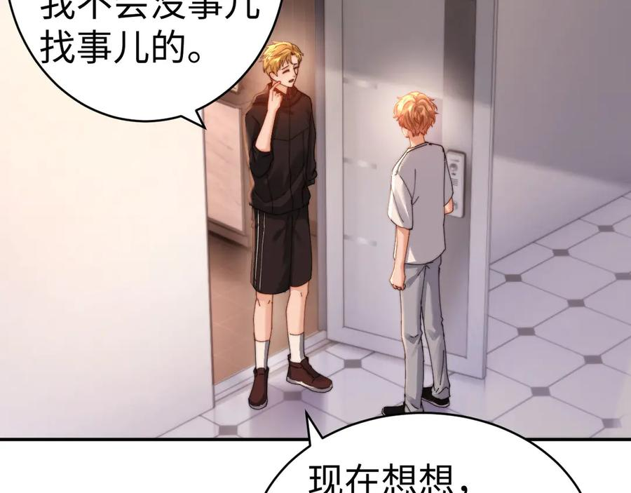 第103话 第45页
