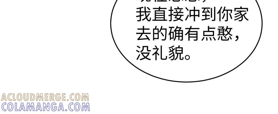 第103话 第46页