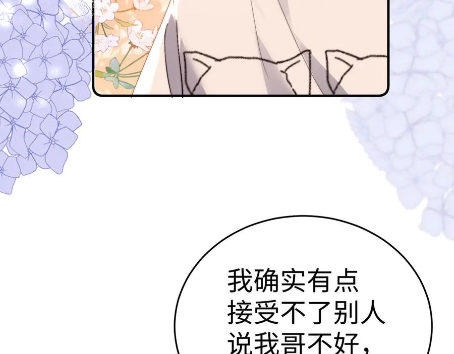 第103话 第51页