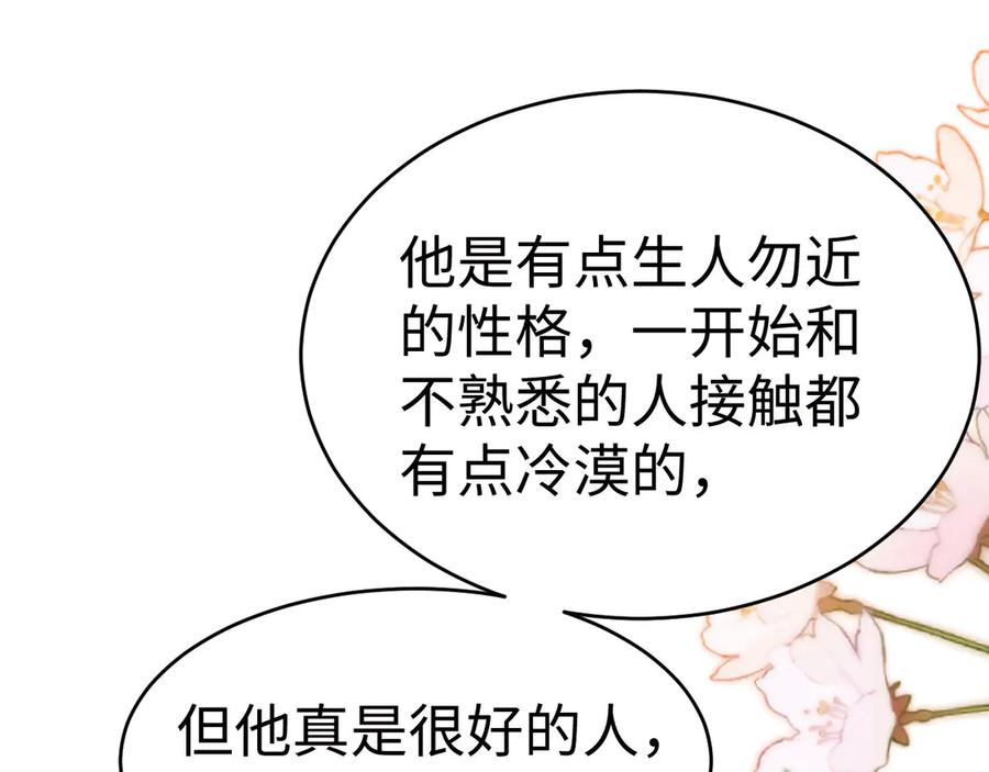 第103话 第53页