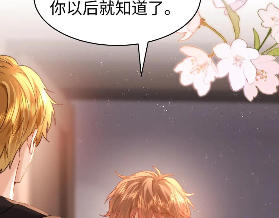 第103话 第54页