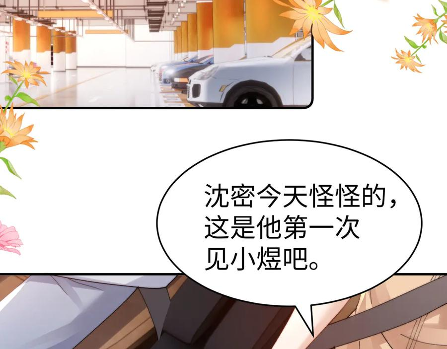 第103话 第65页