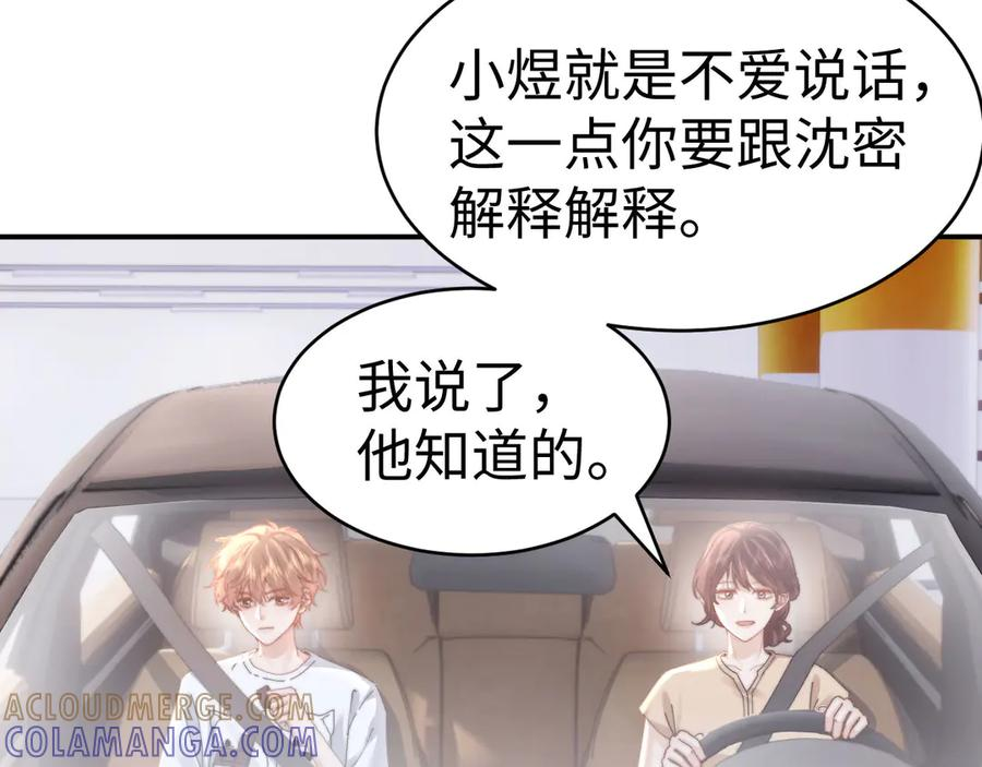 第103话 第67页