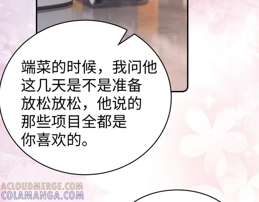 第103话 第70页
