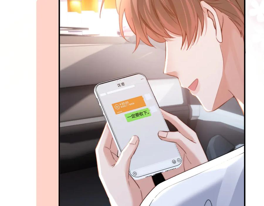 第103话 第72页