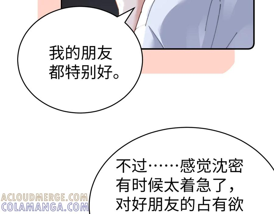 第103话 第73页