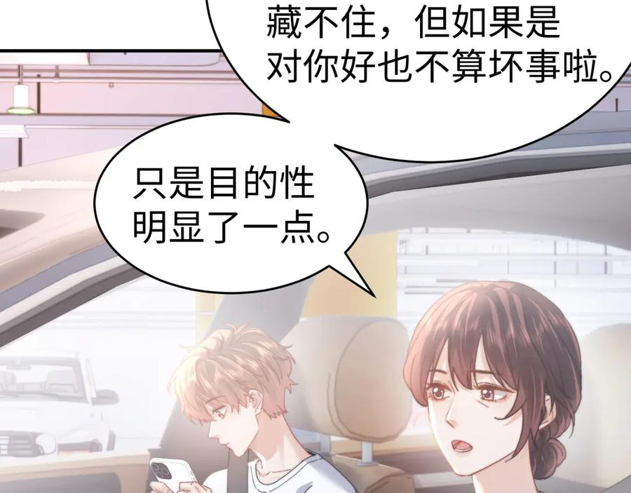 第103话 第74页