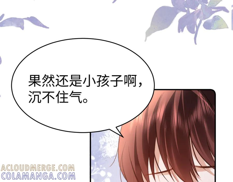 第103话 第76页