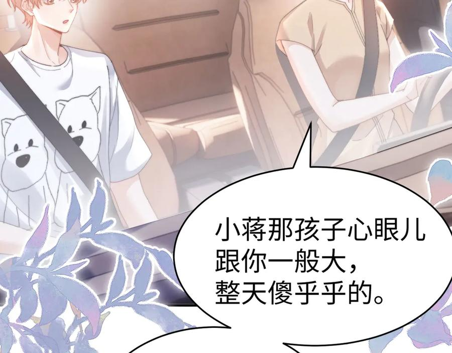 第103话 第80页