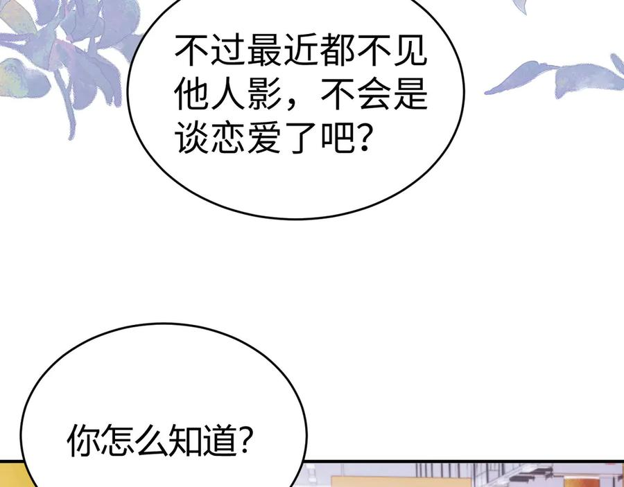 第103话 第81页