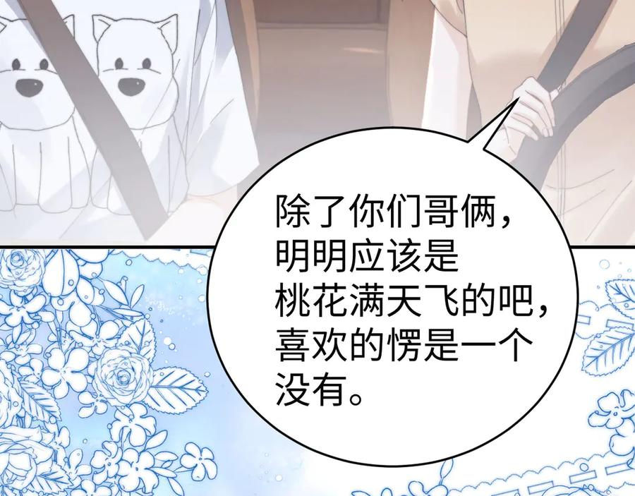 第103话 第83页