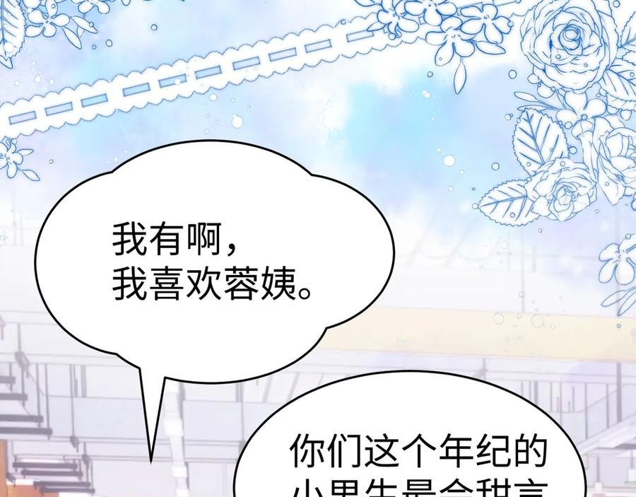 第103话 第84页