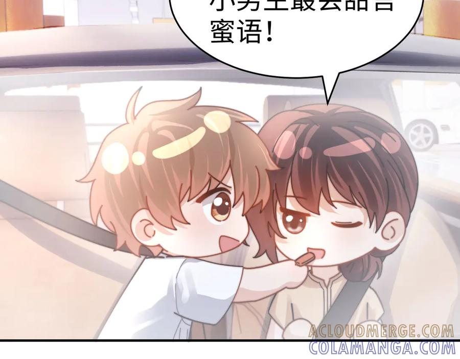 第103话 第85页
