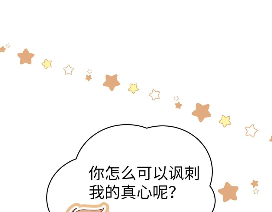 第103话 第86页