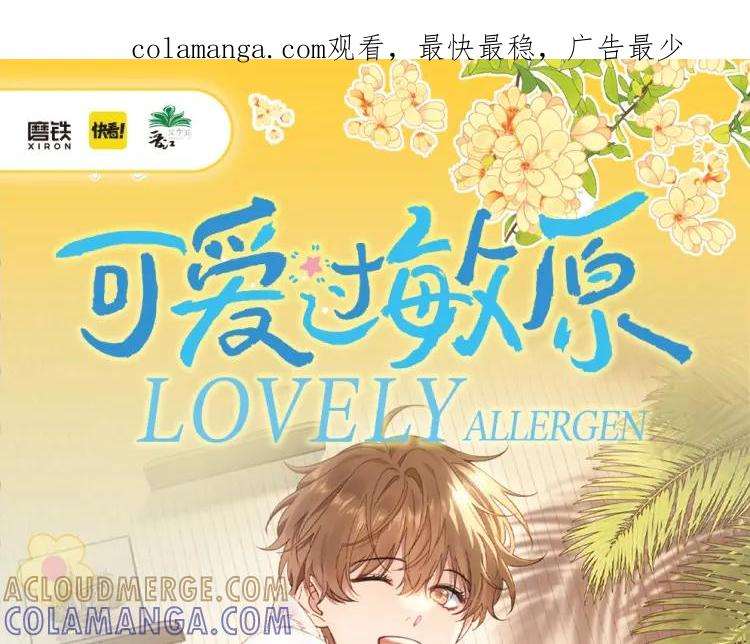 单行本来啦！ 第1页