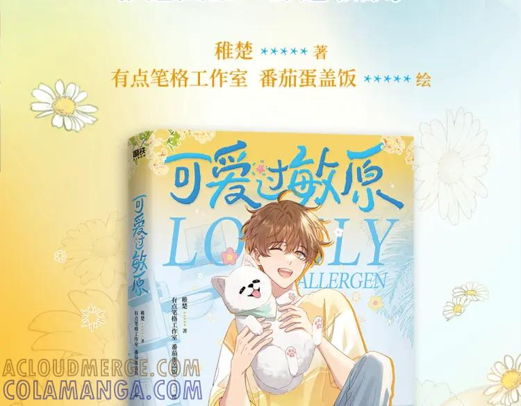 单行本来啦！ 第3页