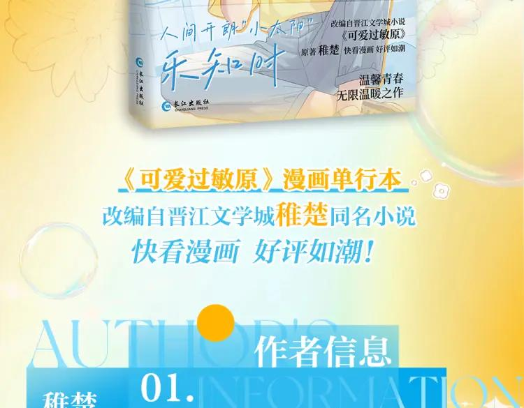 单行本来啦！ 第4页