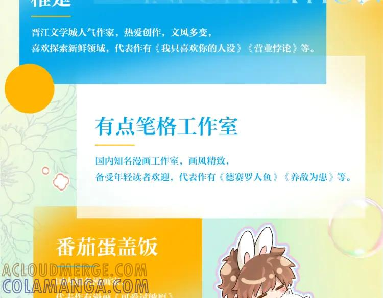 单行本来啦！ 第5页