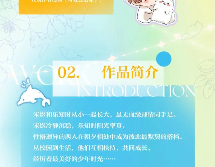 单行本来啦！ 第6页