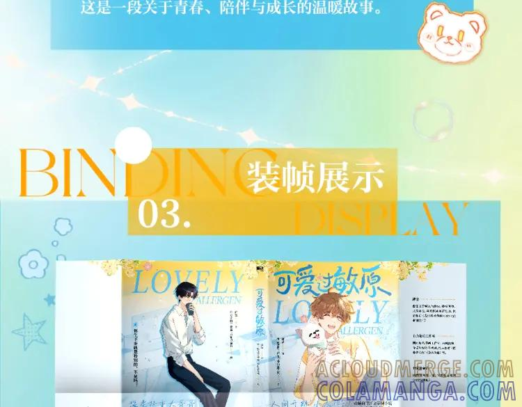 单行本来啦！ 第7页