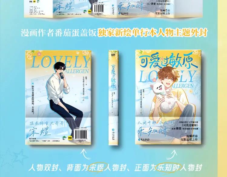 单行本来啦！ 第8页