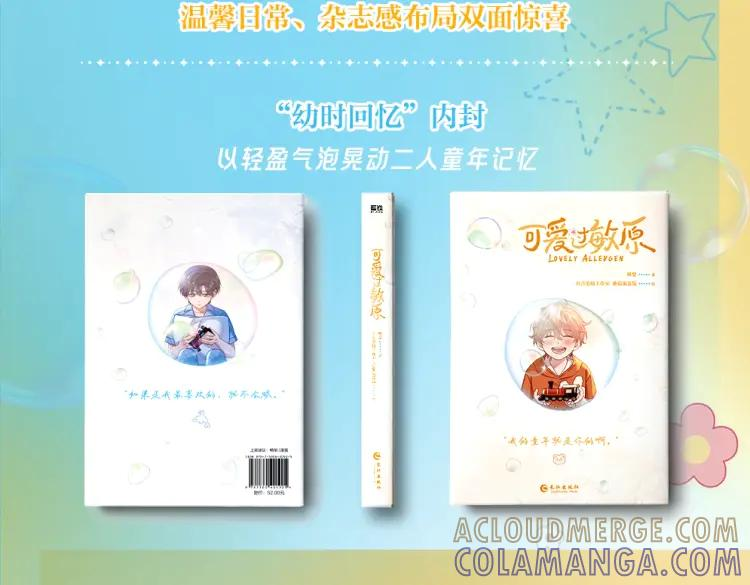 单行本来啦！ 第9页