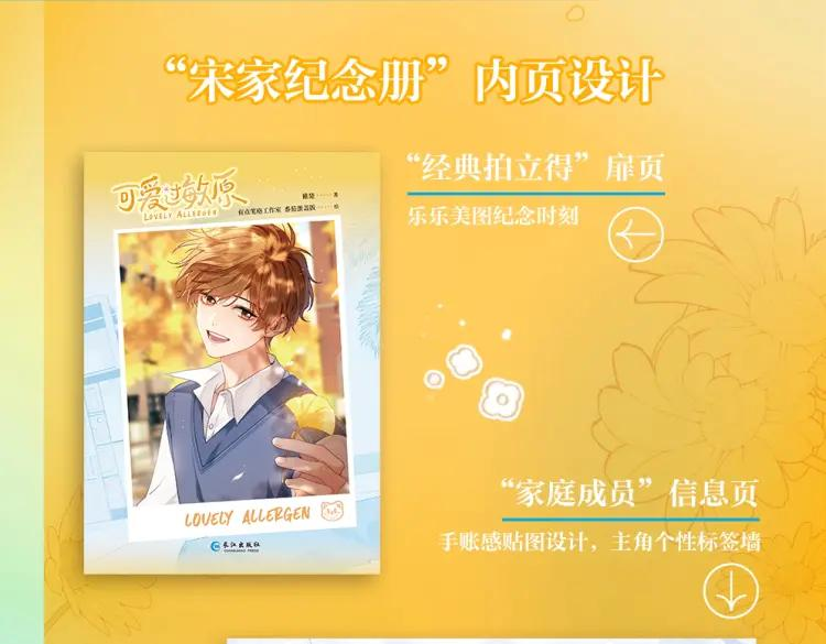 单行本来啦！ 第10页
