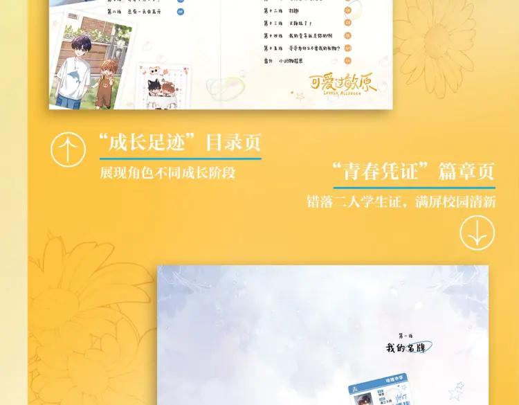 单行本来啦！ 第12页