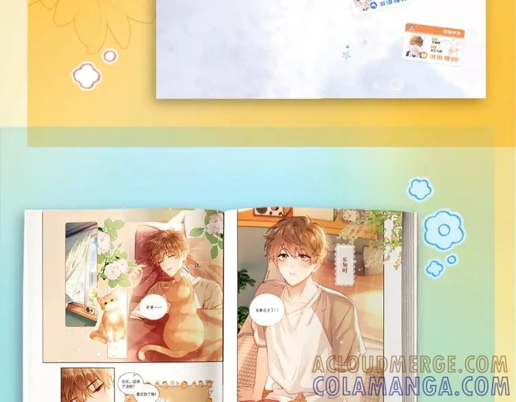单行本来啦！ 第13页
