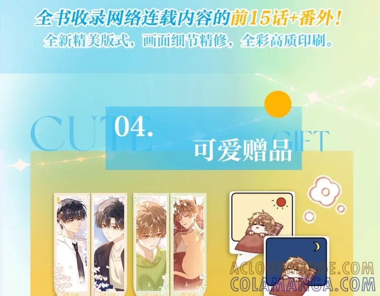 单行本来啦！ 第15页