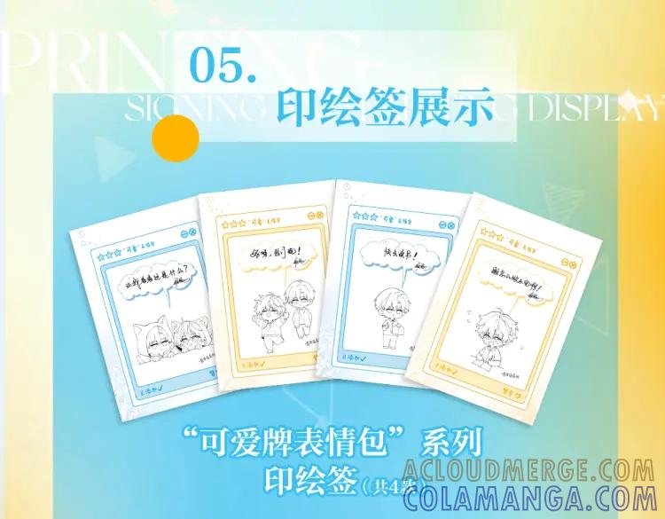 单行本来啦！ 第17页