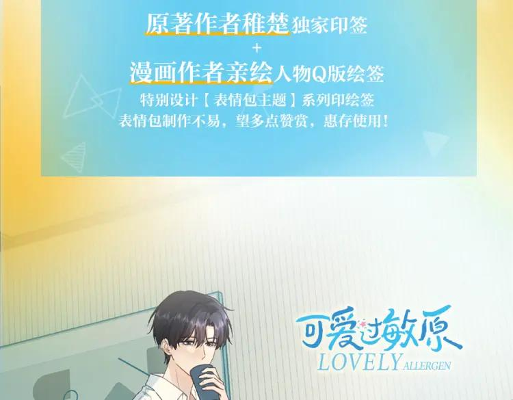 单行本来啦！ 第18页