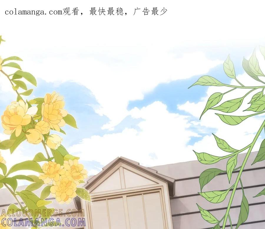 第104话 想要抱抱你 第1页