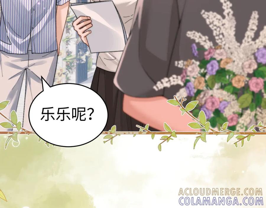第104话 想要抱抱你 第5页