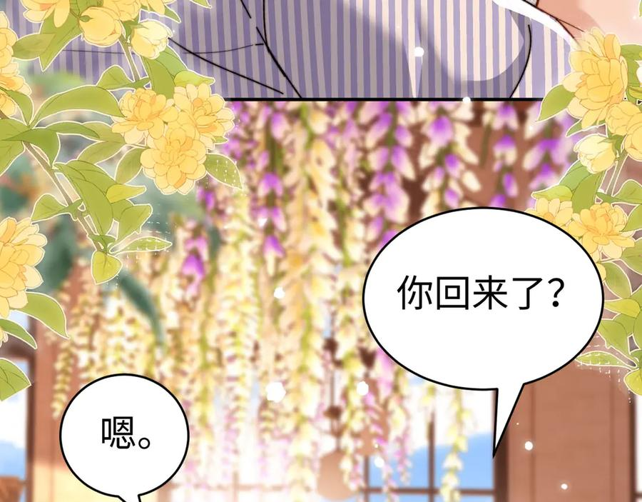 第104话 想要抱抱你 第15页