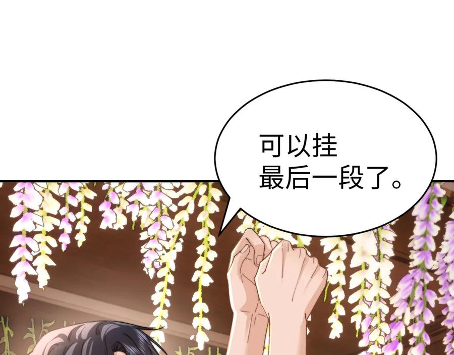 第104话 想要抱抱你 第19页