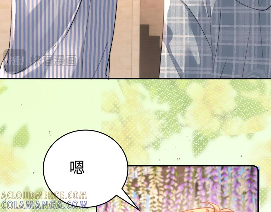 第104话 想要抱抱你 第21页