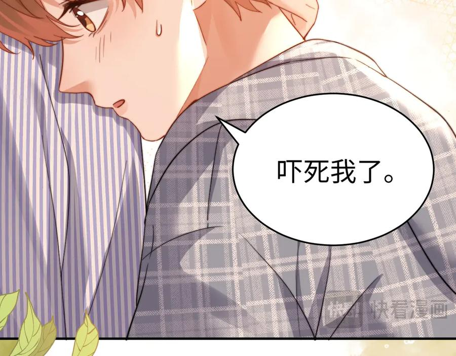 第104话 想要抱抱你 第31页