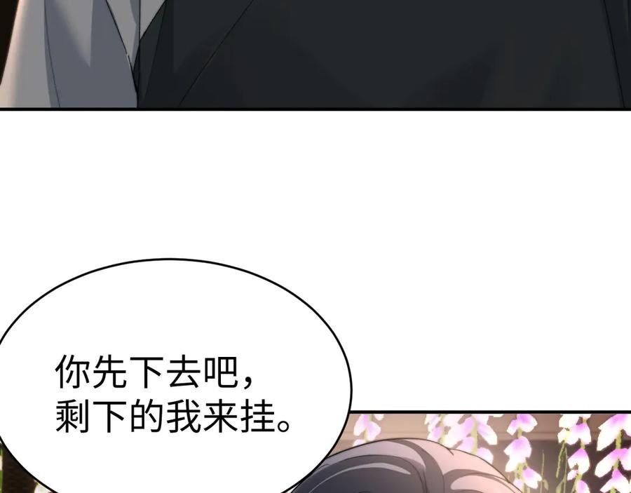 第104话 想要抱抱你 第39页
